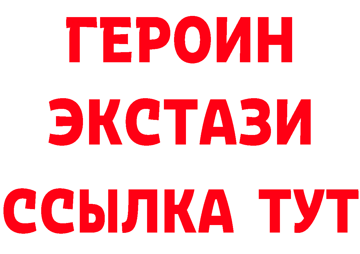 Бутират BDO 33% как войти мориарти blacksprut Дальнегорск