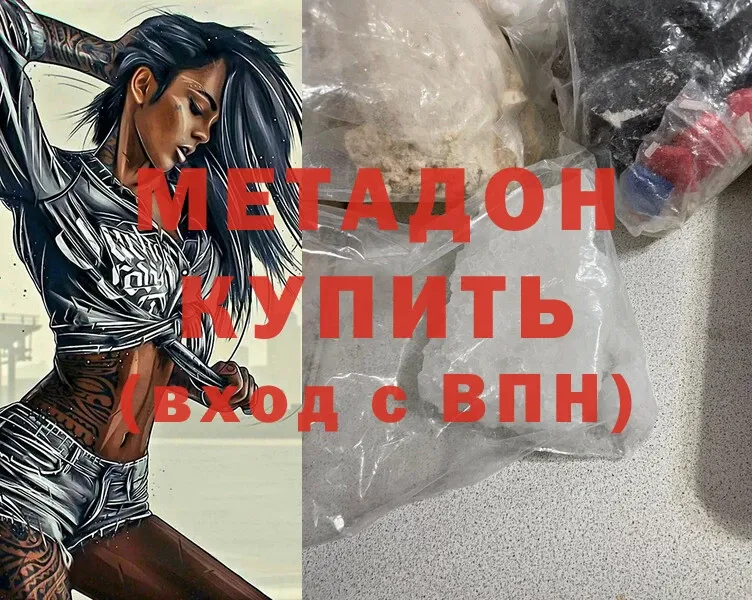 Метадон methadone  цена наркотик  Дальнегорск 