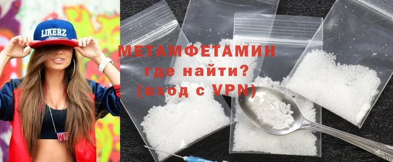 МЕТАМФЕТАМИН Methamphetamine  Дальнегорск 